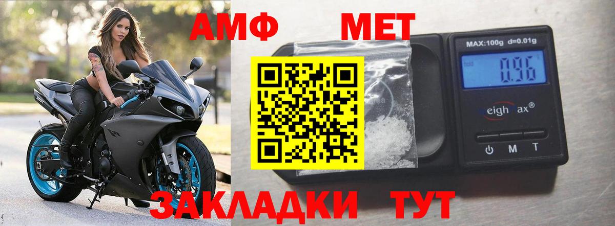 ОМГ ОМГ маркетплейс  Amphetamine  Усть-Лабинск  Вход с VPN  Амфетамин  АМФ Розовый 