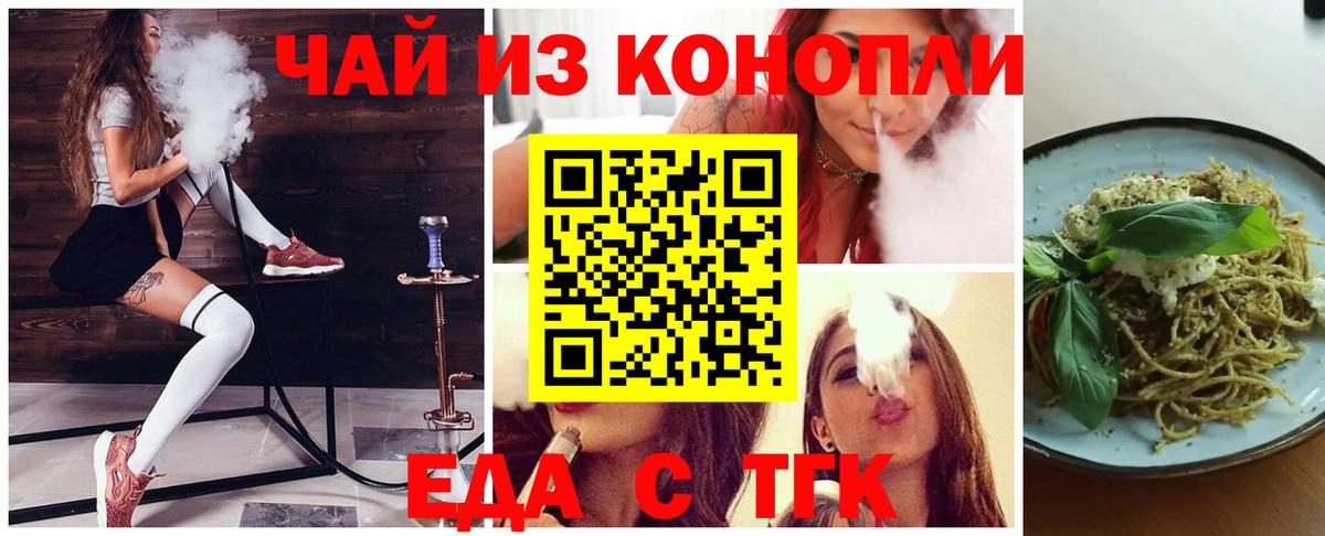 Усть-Лабинск  Cannafood марихуана  Вход с VPN 
