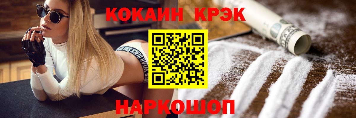 COCAIN Columbia Усть-Лабинск