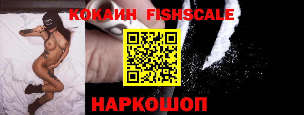 что такое наркотик  Cocaine Эквадор  COCAIN  Вход с VPN  COCAIN VHQ  Усть-Лабинск 