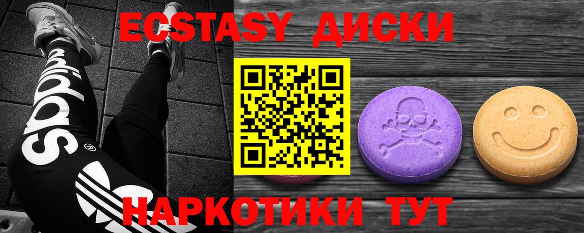 Усть-Лабинск  Экстази XTC  ЭКСТАЗИ  Вход с VPN  Экстази 300 mg 