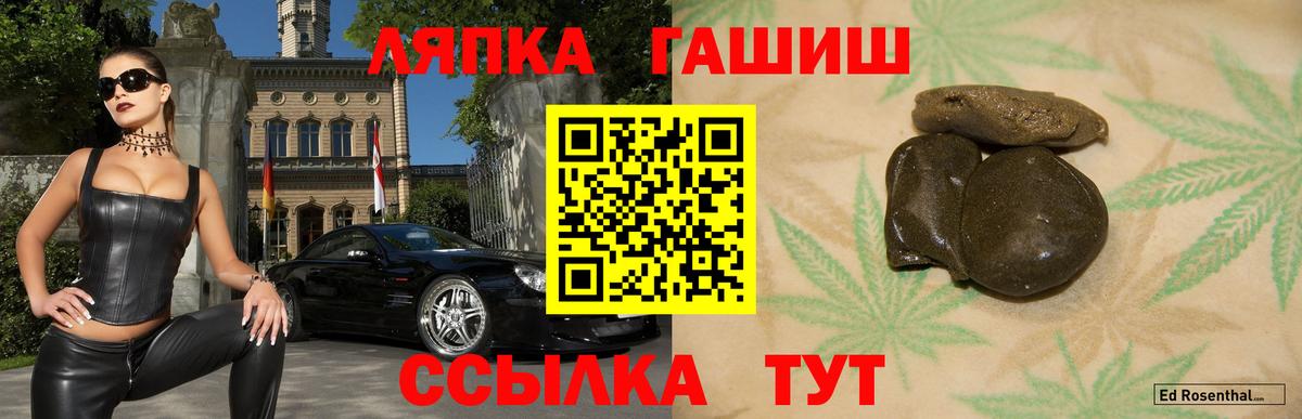 Усть-Лабинск  Гашиш Cannabis  Вход с VPN  дарнет шоп  Гашиш Ice-O-Lator 