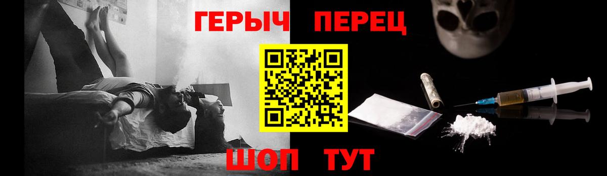 Усть-Лабинск  ГЕРОИН VHQ  Вход с VPN 