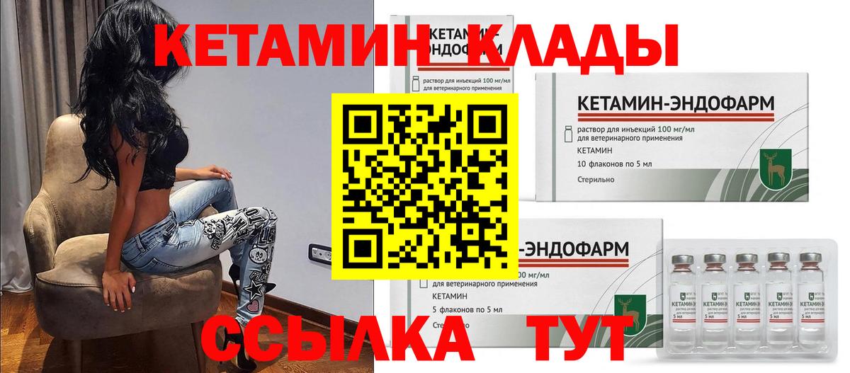Усть-Лабинск  КЕТАМИН ketamine  Кетамин ketamine  Вход с VPN 