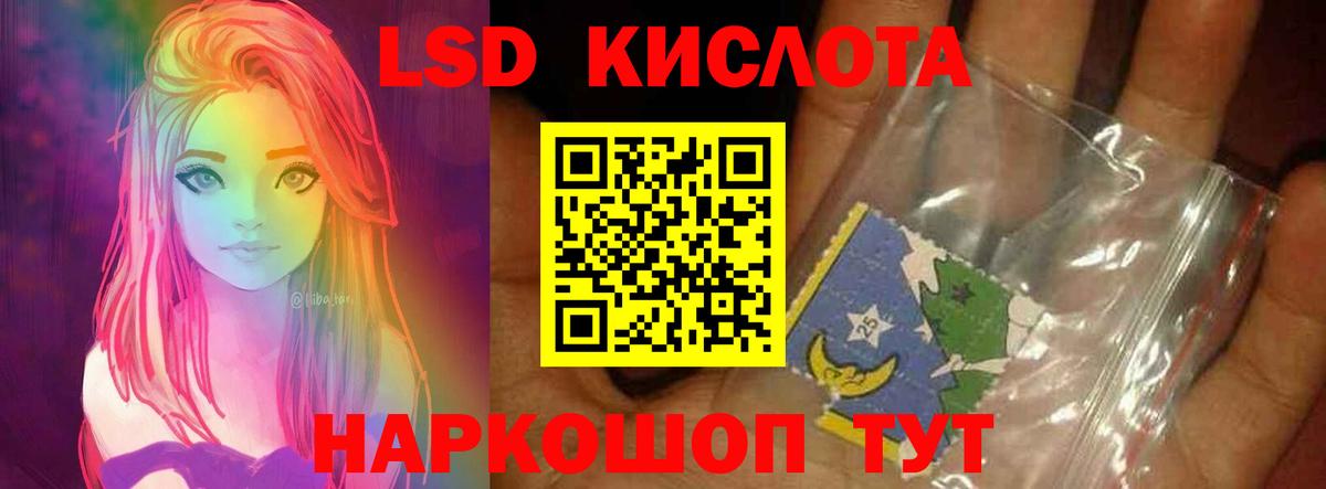 Лсд 25 экстази кислота  Вход с VPN  ЛСД экстази кислота  Усть-Лабинск 