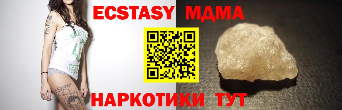 Усть-Лабинск  MDMA Molly  Вход с VPN  MDMA молли 