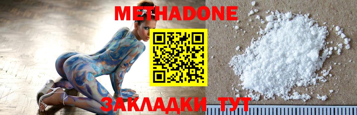 Метадон белоснежный  Вход с VPN    вход  Усть-Лабинск 