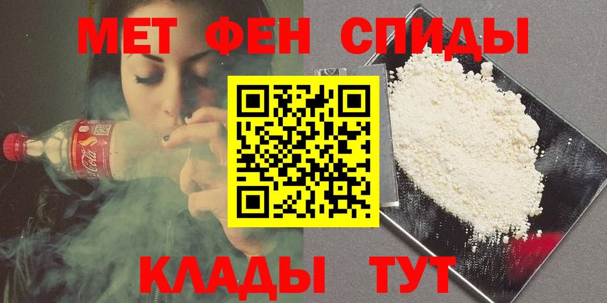 Метамфетамин винт  Метамфетамин винт  Вход с VPN  Усть-Лабинск 