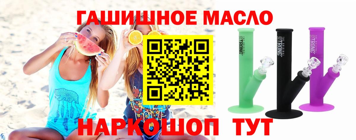ТГК вейп Усть-Лабинск