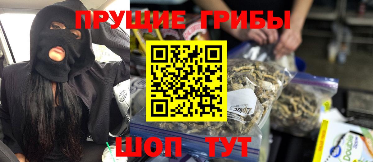 Галлюциногенные грибы ЛСД  Вход с VPN  где найти наркотики  Усть-Лабинск 