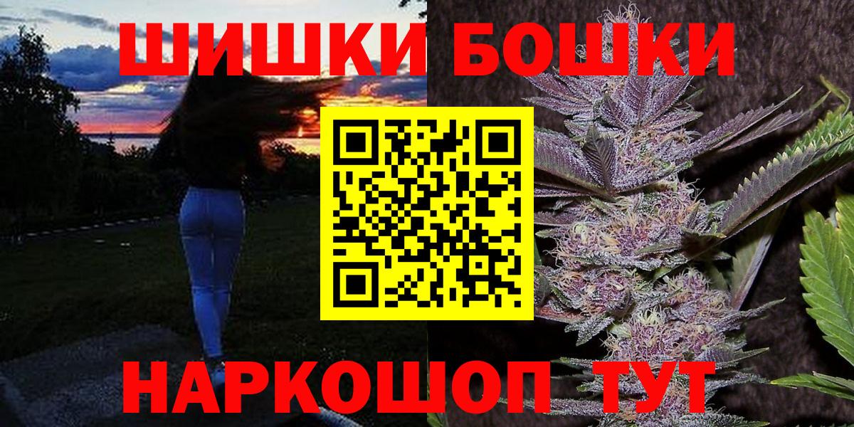 Бошки Шишки Amnesia Усть-Лабинск